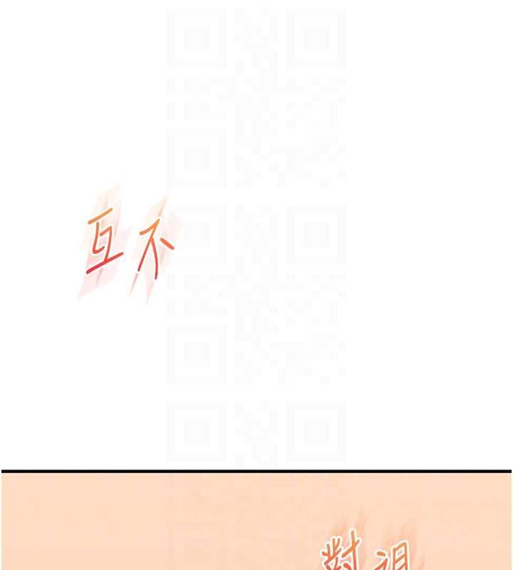 玩转学姊 - 第90話-使出調教姿勢加入混戰 - page 18