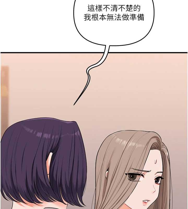 玩转学姊 - 第90話-使出調教姿勢加入混戰 - page 22