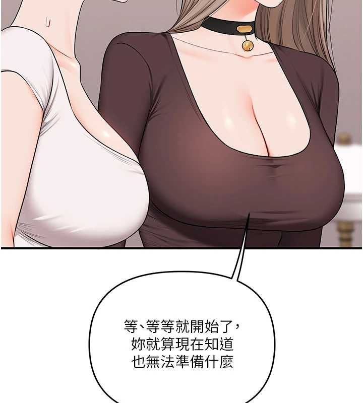 玩转学姊 - 第90話-使出調教姿勢加入混戰 - page 23