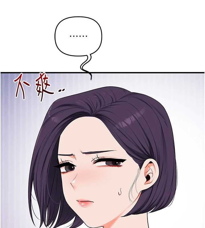 玩转学姊 - 第90話-使出調教姿勢加入混戰 - page 25