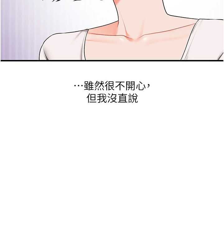 玩转学姊 - 第90話-使出調教姿勢加入混戰 - page 26