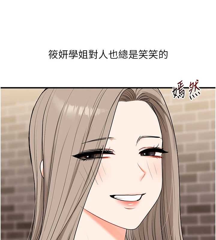 玩转学姊 - 第90話-使出調教姿勢加入混戰 - page 30