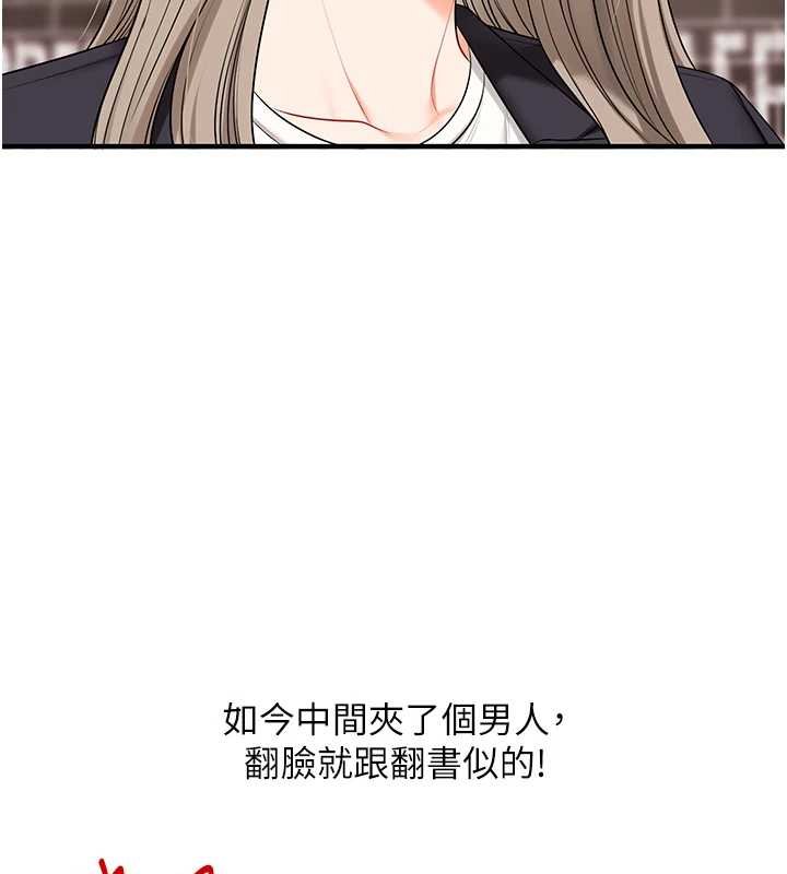 玩转学姊 - 第90話-使出調教姿勢加入混戰 - page 31