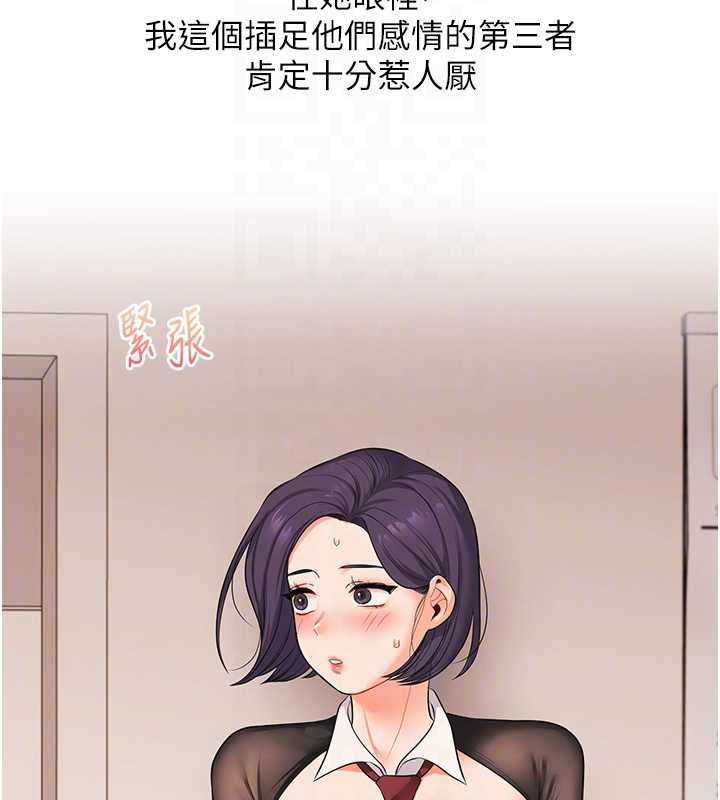 玩转学姊 - 第90話-使出調教姿勢加入混戰 - page 34