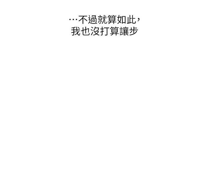 玩转学姊 - 第90話-使出調教姿勢加入混戰 - page 36