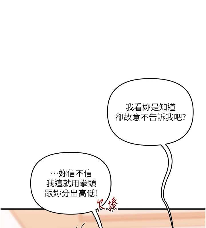 玩转学姊 - 第90話-使出調教姿勢加入混戰 - page 37