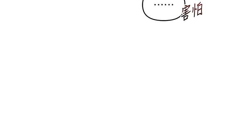 玩转学姊 - 第90話-使出調教姿勢加入混戰 - page 39