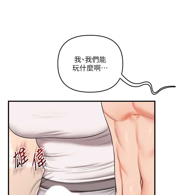 玩转学姊 - 第90話-使出調教姿勢加入混戰 - page 46