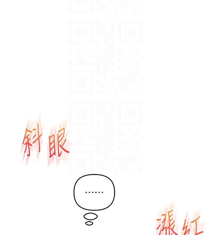 玩转学姊 - 第90話-使出調教姿勢加入混戰 - page 50