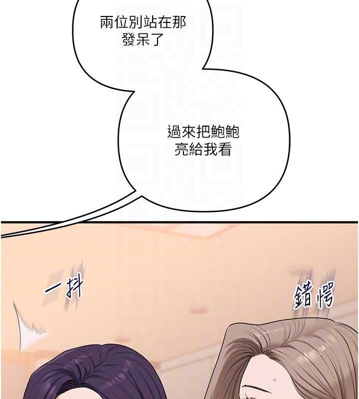 玩转学姊 - 第90話-使出調教姿勢加入混戰 - page 61