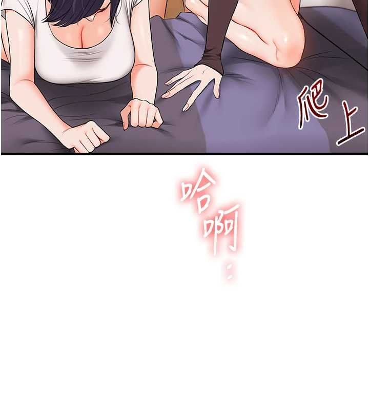 玩转学姊 - 第90話-使出調教姿勢加入混戰 - page 68