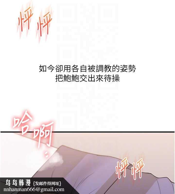 玩转学姊 - 第90話-使出調教姿勢加入混戰 - page 74