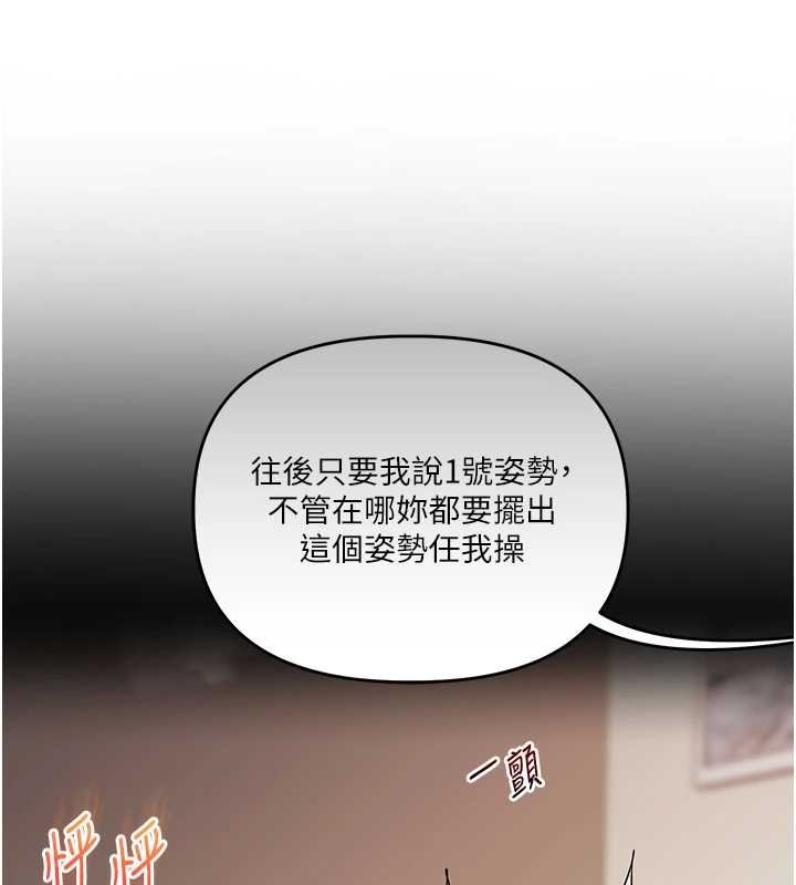 玩转学姊 - 第90話-使出調教姿勢加入混戰 - page 78