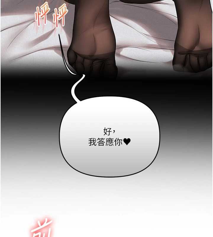 玩转学姊 - 第90話-使出調教姿勢加入混戰 - page 80