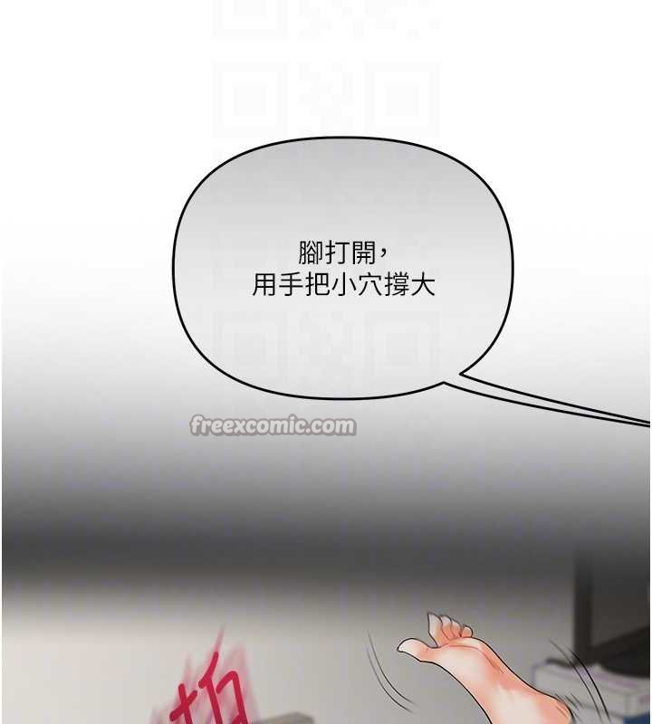 玩转学姊 - 第90話-使出調教姿勢加入混戰 - page 84