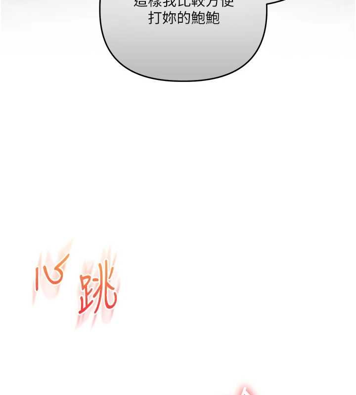 玩转学姊 - 第90話-使出調教姿勢加入混戰 - page 87