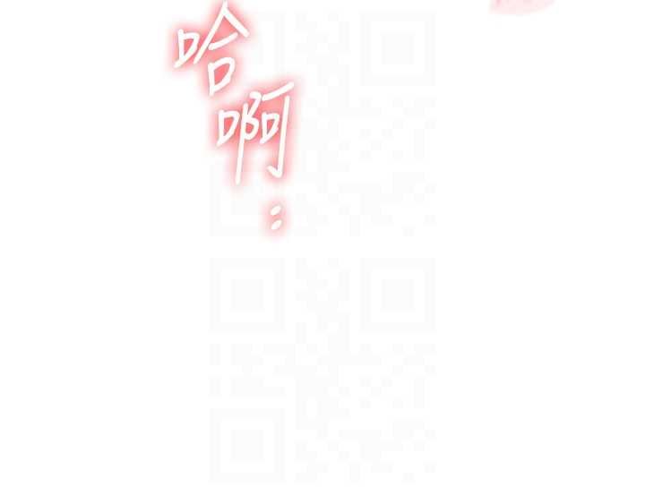 玩转学姊 - 第90話-使出調教姿勢加入混戰 - page 90