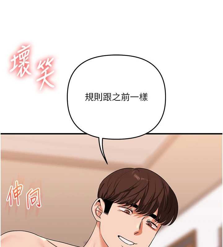玩转学姊 - 第90話-使出調教姿勢加入混戰 - page 91