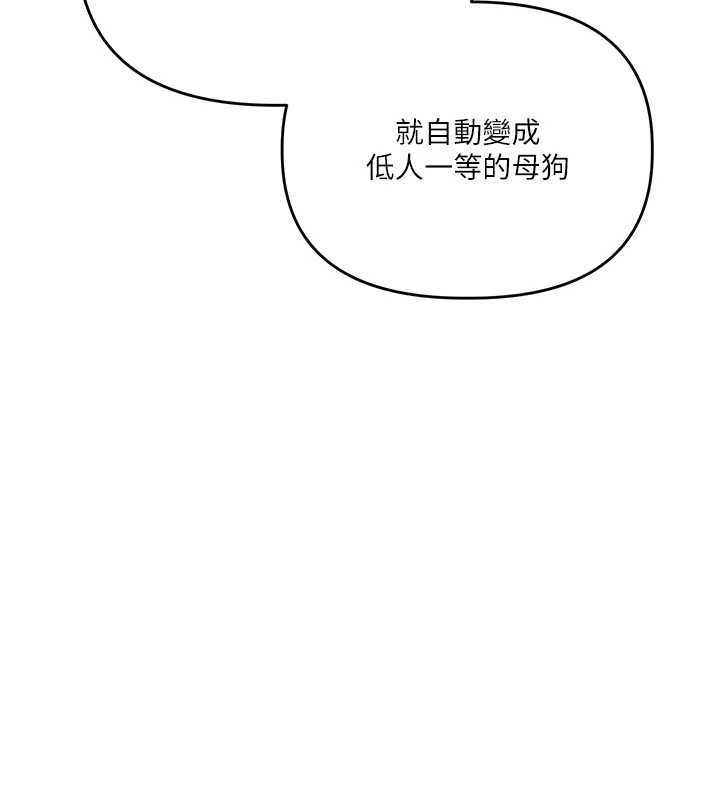 玩转学姊 - 第90話-使出調教姿勢加入混戰 - page 93