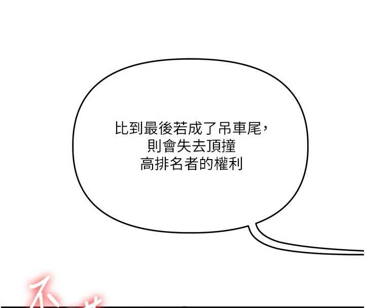 玩转学姊 - 第90話-使出調教姿勢加入混戰 - page 94