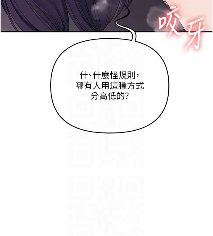 玩转学姊 - 第90話-使出調教姿勢加入混戰 - page 96