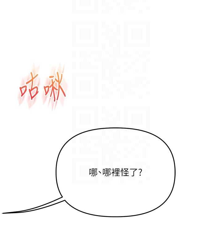 玩转学姊 - 第90話-使出調教姿勢加入混戰 - page 97