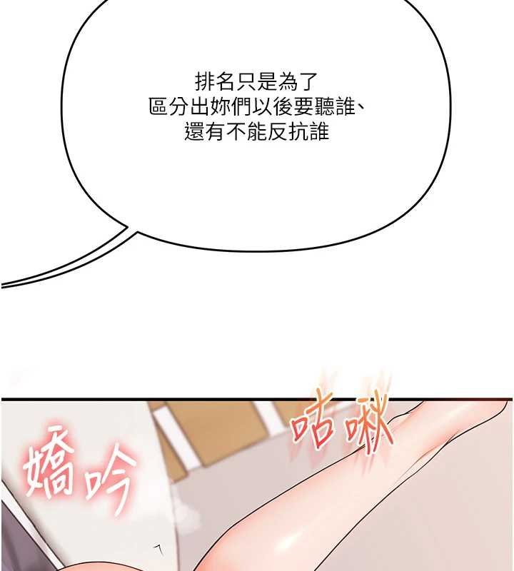 玩转学姊 - 第90話-使出調教姿勢加入混戰 - page 101