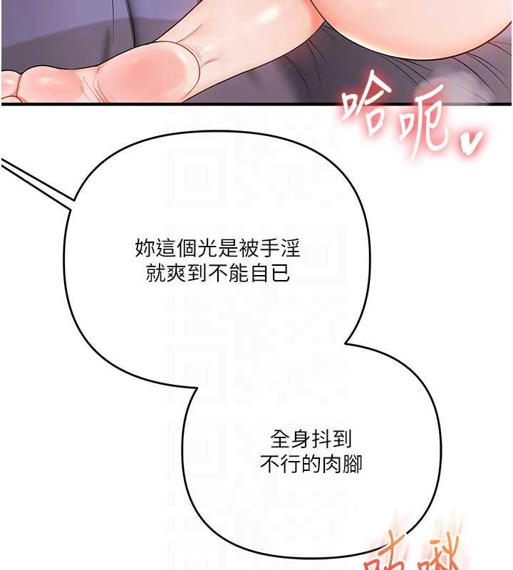 玩转学姊 - 第90話-使出調教姿勢加入混戰 - page 104