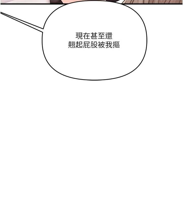玩转学姊 - 第90話-使出調教姿勢加入混戰 - page 108