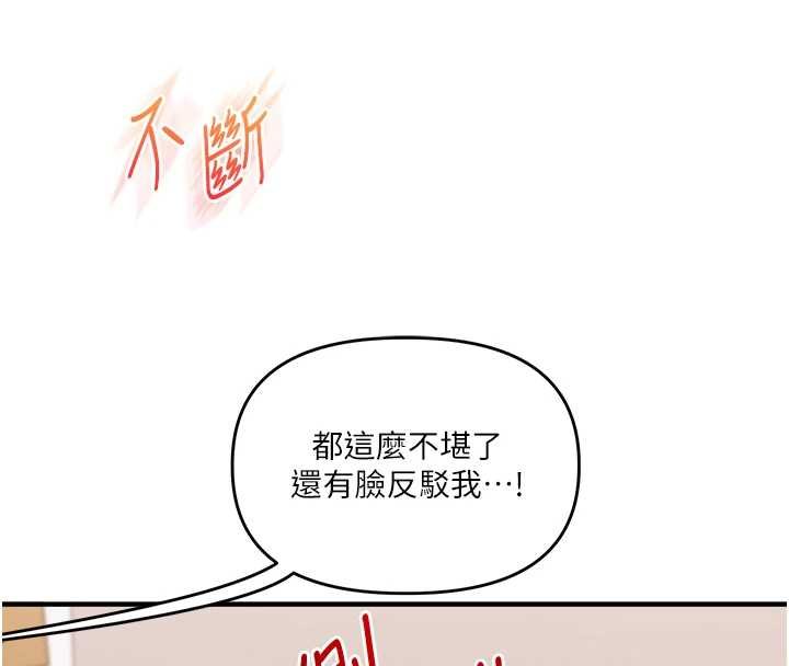玩转学姊 - 第90話-使出調教姿勢加入混戰 - page 109