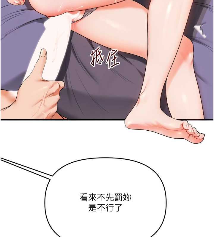 玩转学姊 - 第90話-使出調教姿勢加入混戰 - page 115