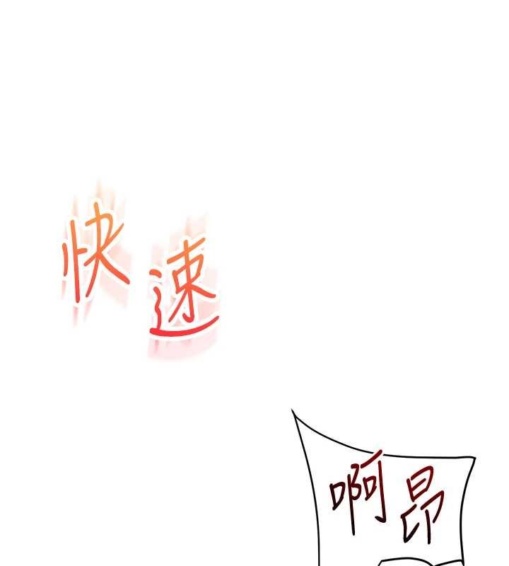 玩转学姊 - 第90話-使出調教姿勢加入混戰 - page 119