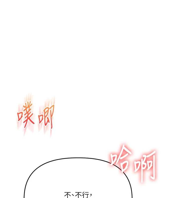 玩转学姊 - 第90話-使出調教姿勢加入混戰 - page 123