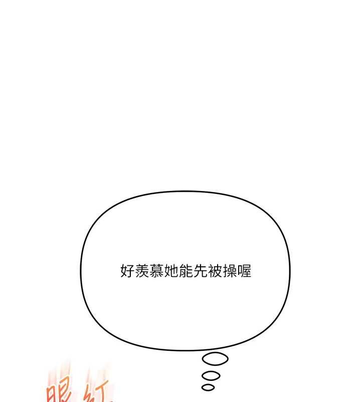 玩转学姊 - 第90話-使出調教姿勢加入混戰 - page 127