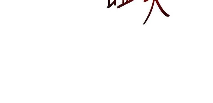 玩转学姊 - 第90話-使出調教姿勢加入混戰 - page 133