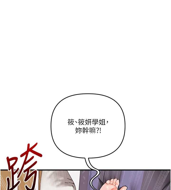 玩转学姊 - 第90話-使出調教姿勢加入混戰 - page 134