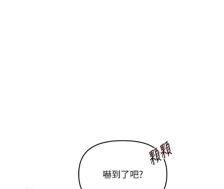 玩转学姊 - 第90話-使出調教姿勢加入混戰 - page 137