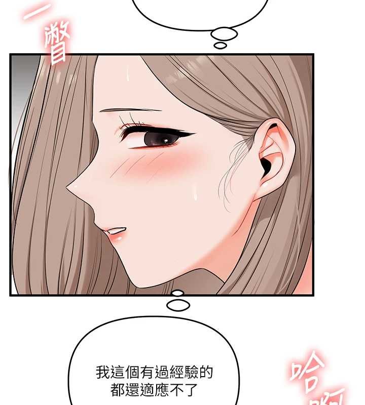 玩转学姊 - 第90話-使出調教姿勢加入混戰 - page 138