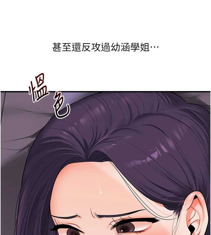 玩转学姊 - 第90話-使出調教姿勢加入混戰 - page 143