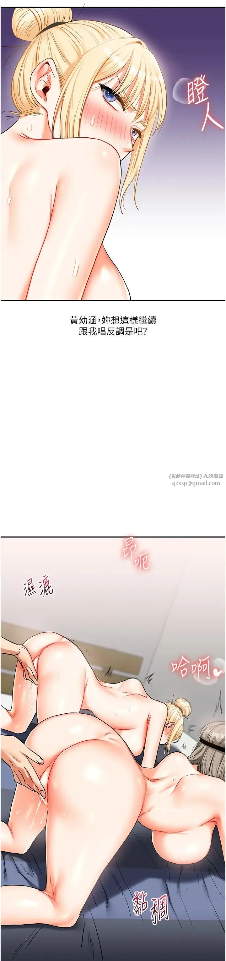 玩转学姊 - 第22話-想做，屁股就再搖騷一點 - page 3