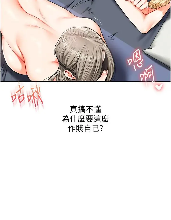 玩转学姊 - 第22話-想做，屁股就再搖騷一點 - page 8