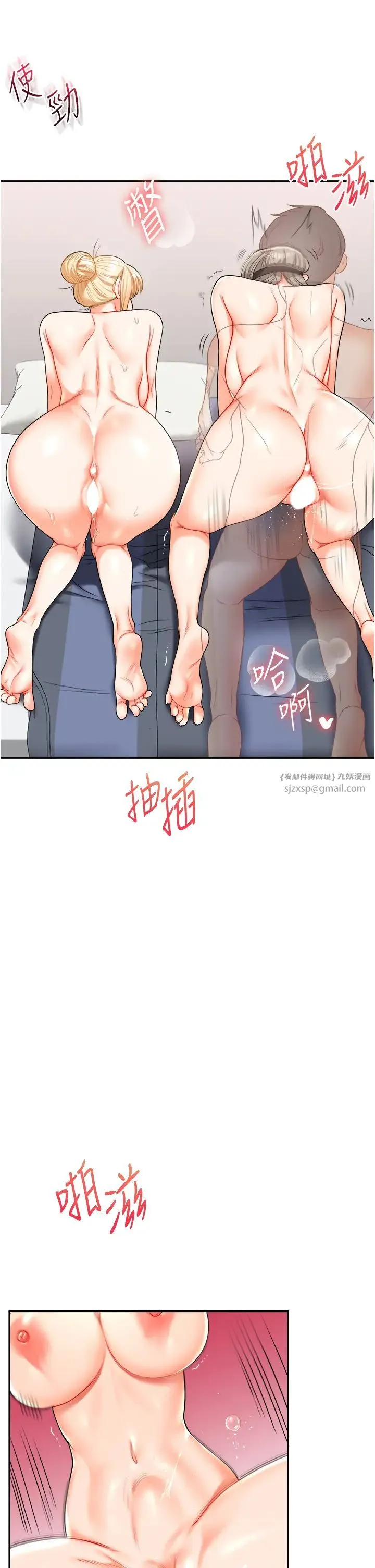 玩转学姊 - 第22話-想做，屁股就再搖騷一點 - page 13