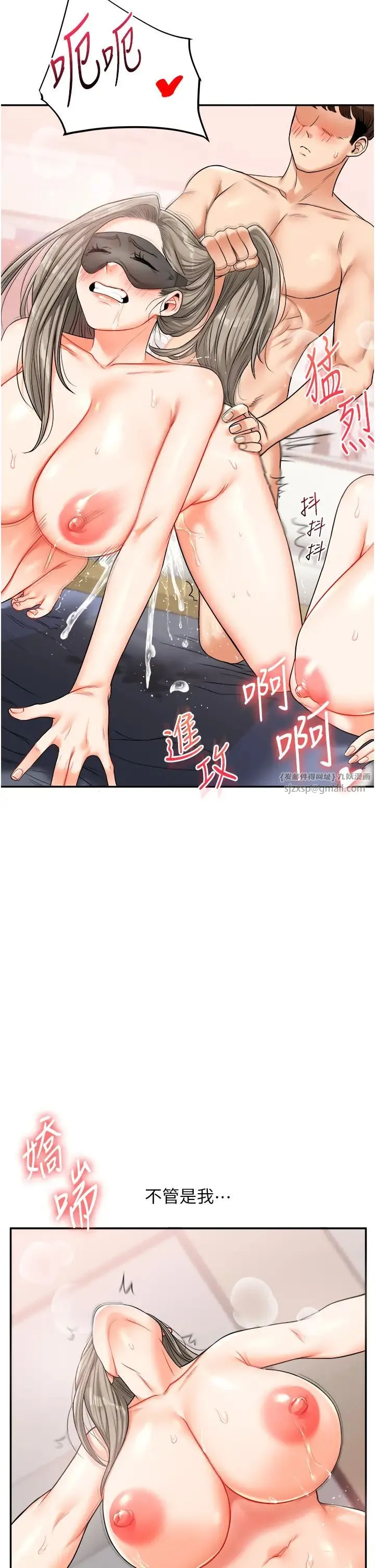 玩转学姊 - 第22話-想做，屁股就再搖騷一點 - page 16