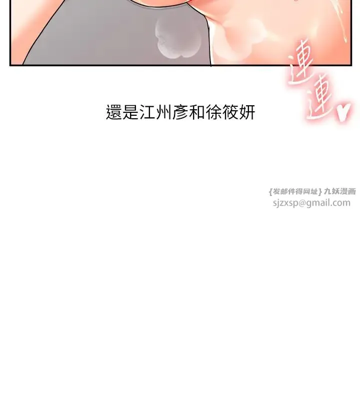 玩转学姊 - 第22話-想做，屁股就再搖騷一點 - page 17