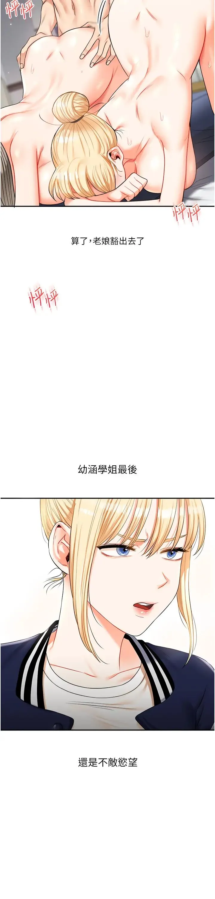玩转学姊 - 第22話-想做，屁股就再搖騷一點 - page 19