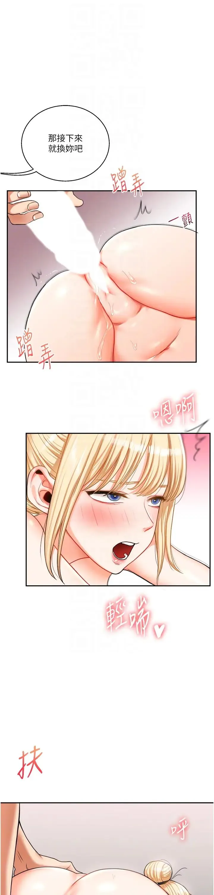 玩转学姊 - 第22話-想做，屁股就再搖騷一點 - page 22