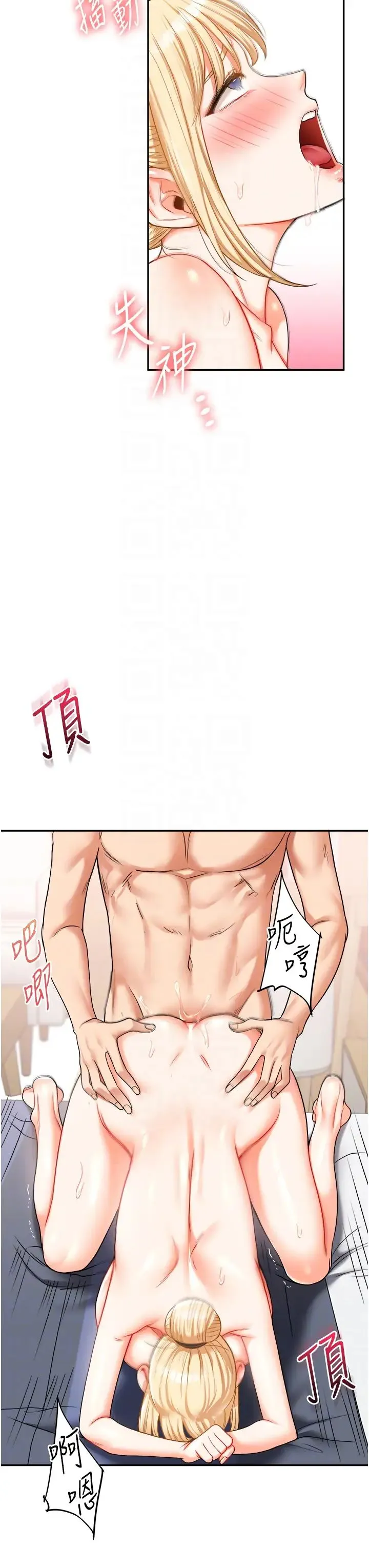 玩转学姊 - 第22話-想做，屁股就再搖騷一點 - page 24