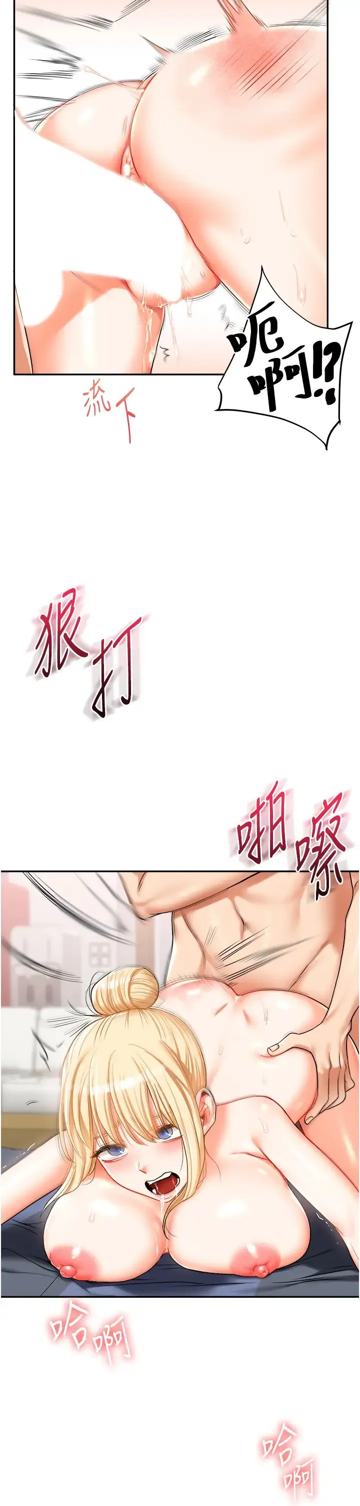 玩转学姊 - 第22話-想做，屁股就再搖騷一點 - page 27