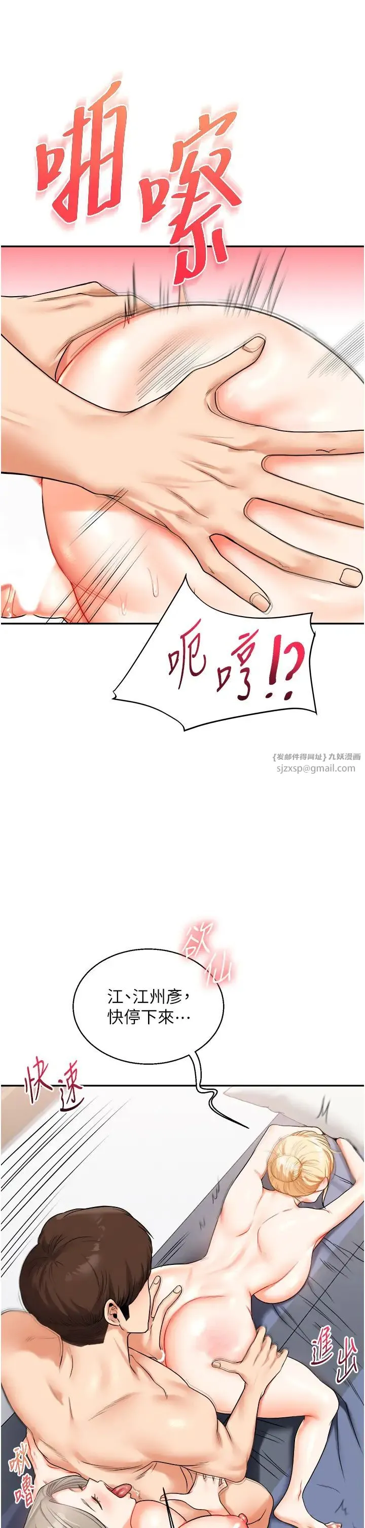 玩转学姊 - 第22話-想做，屁股就再搖騷一點 - page 33