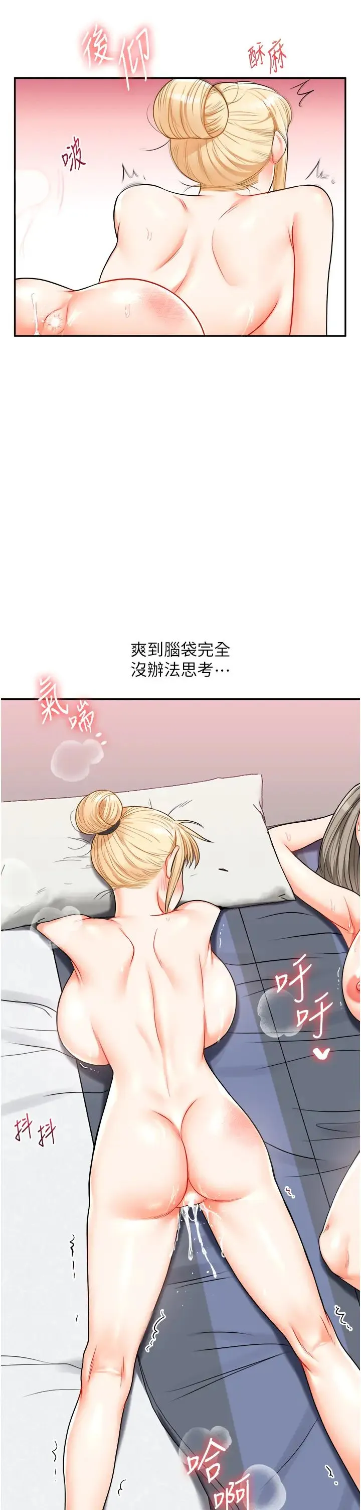 玩转学姊 - 第22話-想做，屁股就再搖騷一點 - page 46